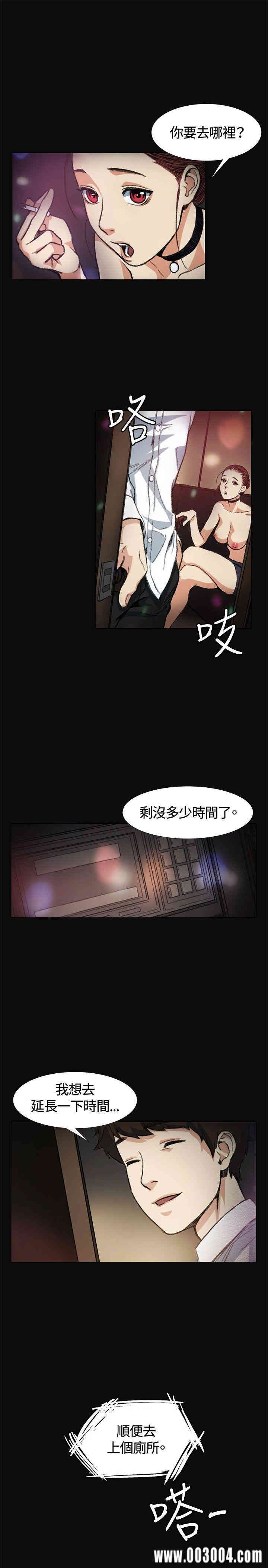 韩国漫画偶然韩漫_偶然-第5话在线免费阅读-韩国漫画-第17张图片