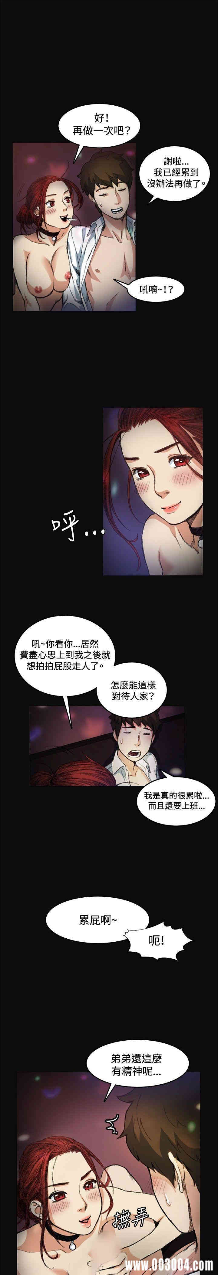 韩国漫画偶然韩漫_偶然-第6话在线免费阅读-韩国漫画-第22张图片