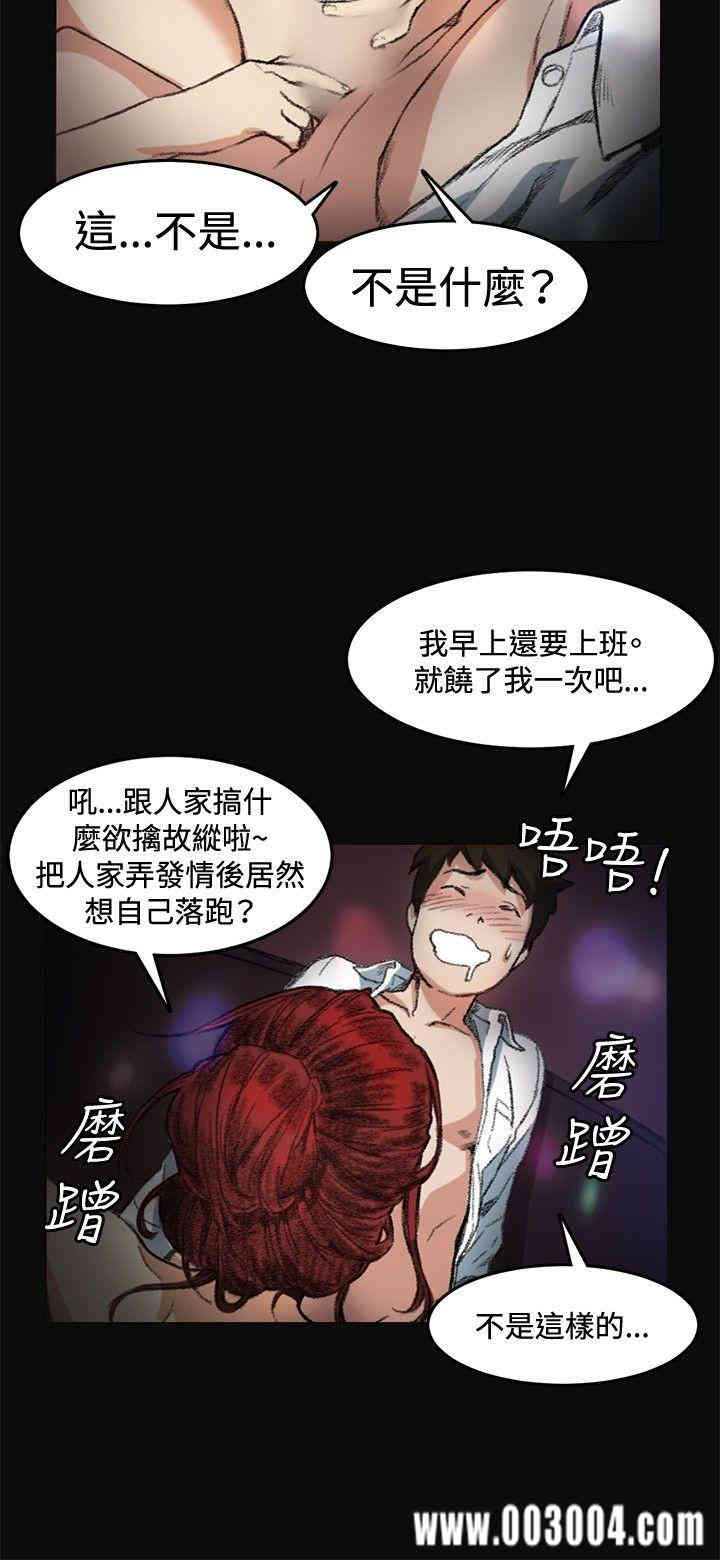 韩国漫画偶然韩漫_偶然-第6话在线免费阅读-韩国漫画-第23张图片