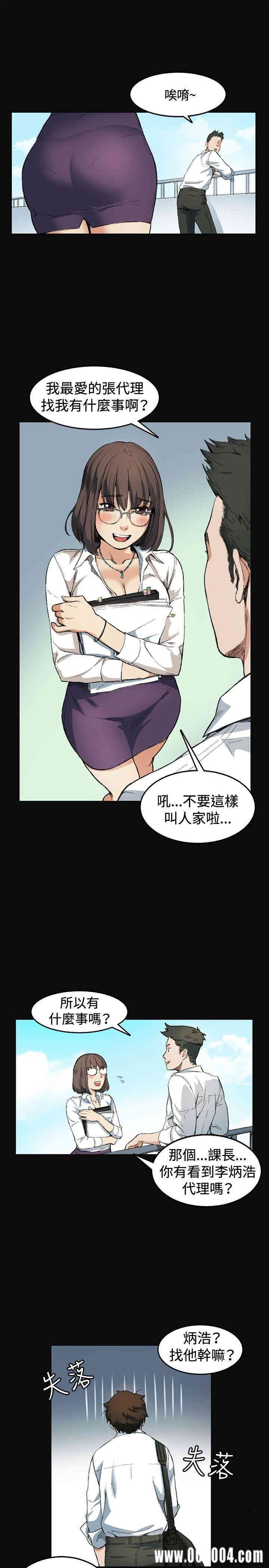 韩国漫画偶然韩漫_偶然-第7话在线免费阅读-韩国漫画-第5张图片