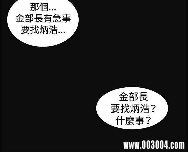 韩国漫画偶然韩漫_偶然-第7话在线免费阅读-韩国漫画-第6张图片