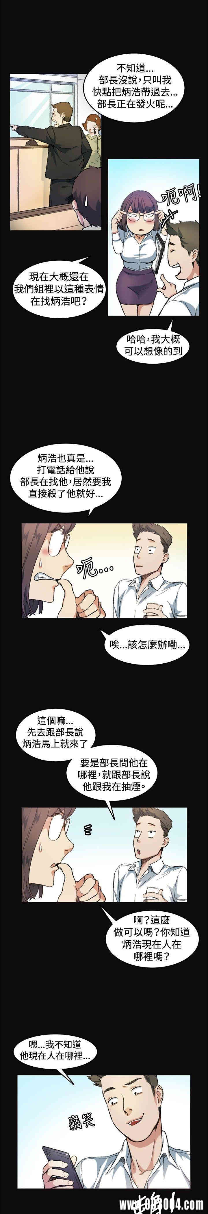 韩国漫画偶然韩漫_偶然-第7话在线免费阅读-韩国漫画-第7张图片