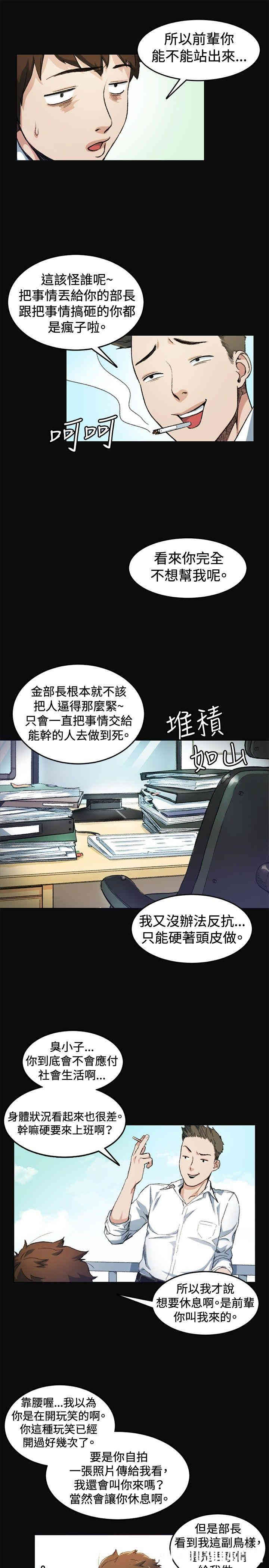 韩国漫画偶然韩漫_偶然-第7话在线免费阅读-韩国漫画-第10张图片