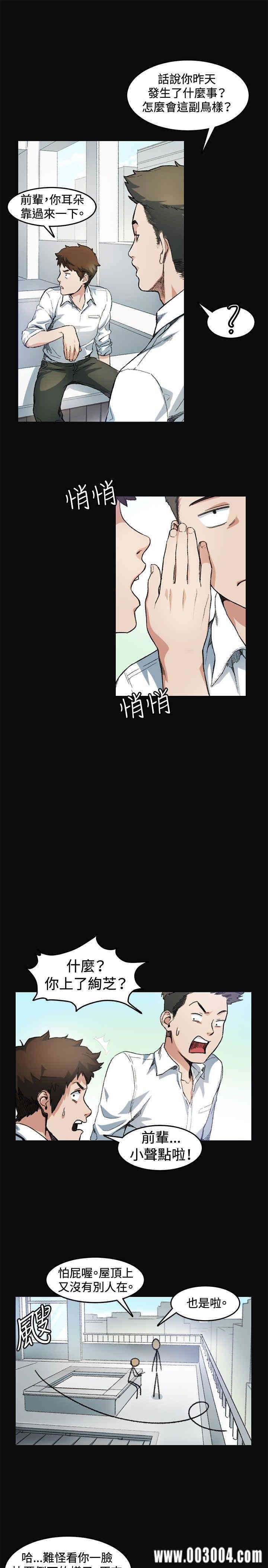 韩国漫画偶然韩漫_偶然-第7话在线免费阅读-韩国漫画-第12张图片