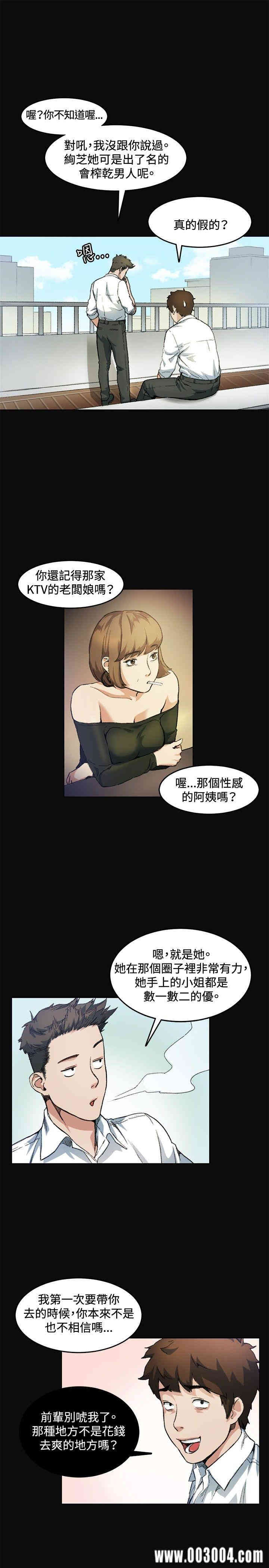 韩国漫画偶然韩漫_偶然-第7话在线免费阅读-韩国漫画-第14张图片