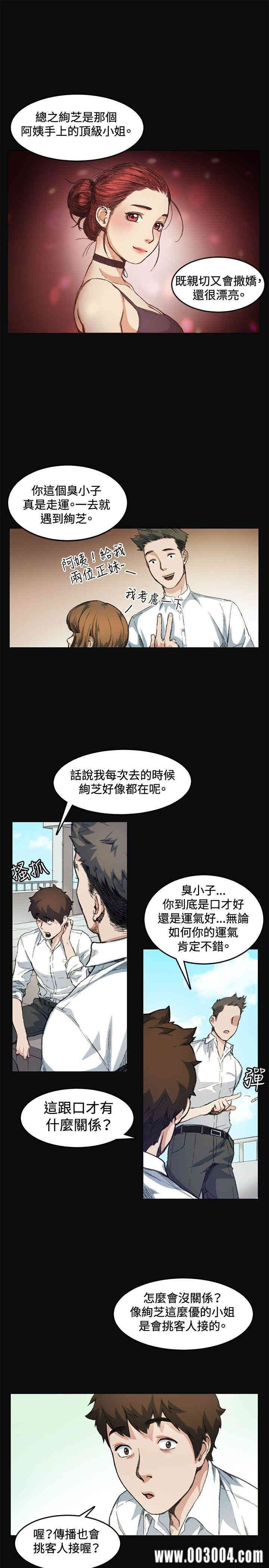 韩国漫画偶然韩漫_偶然-第7话在线免费阅读-韩国漫画-第16张图片