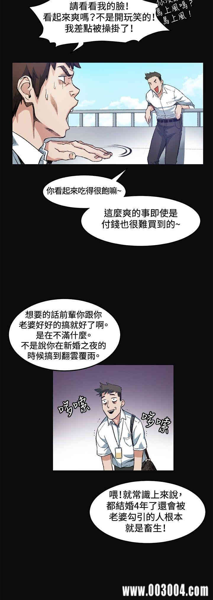 韩国漫画偶然韩漫_偶然-第7话在线免费阅读-韩国漫画-第23张图片