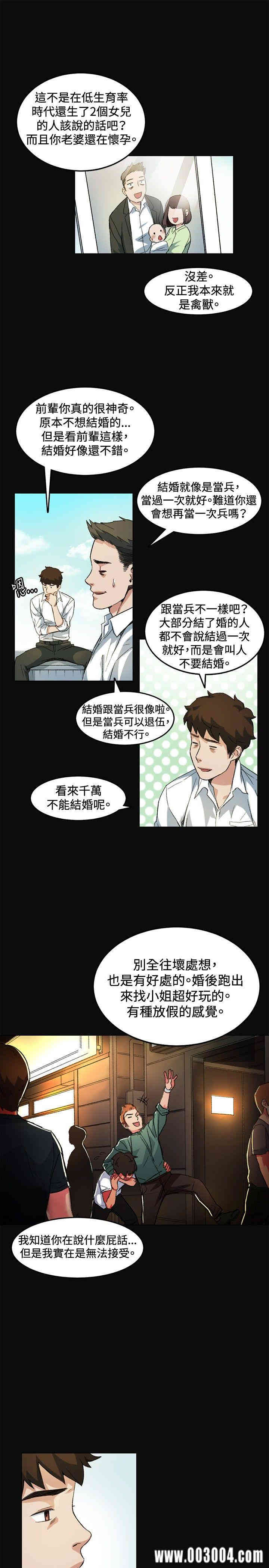 韩国漫画偶然韩漫_偶然-第7话在线免费阅读-韩国漫画-第24张图片