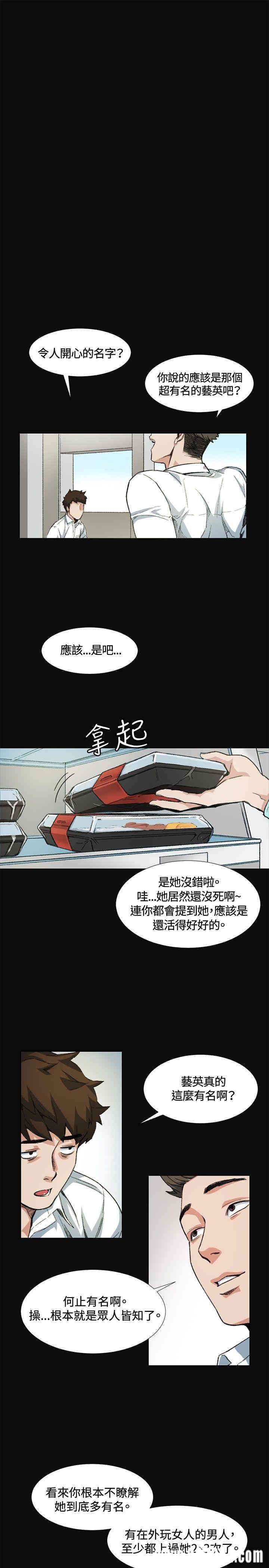 韩国漫画偶然韩漫_偶然-第8话在线免费阅读-韩国漫画-第3张图片