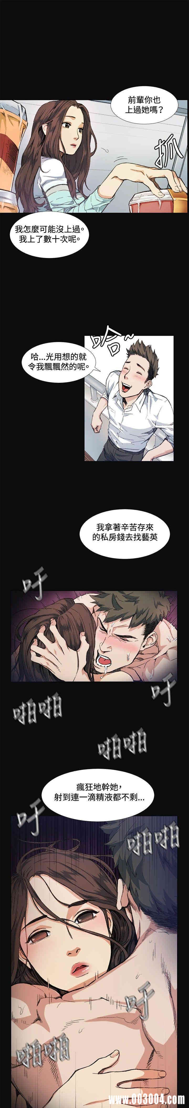 韩国漫画偶然韩漫_偶然-第8话在线免费阅读-韩国漫画-第5张图片