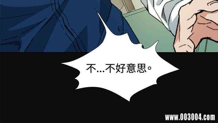 韩国漫画偶然韩漫_偶然-第8话在线免费阅读-韩国漫画-第16张图片