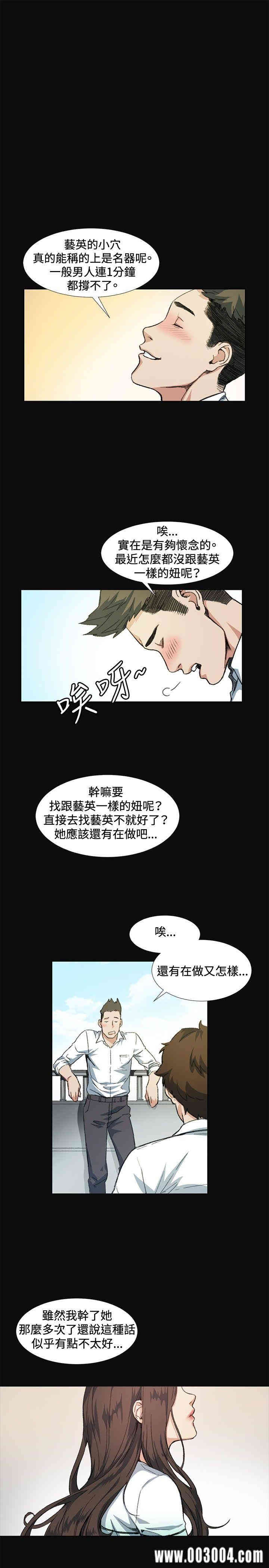 韩国漫画偶然韩漫_偶然-第8话在线免费阅读-韩国漫画-第17张图片