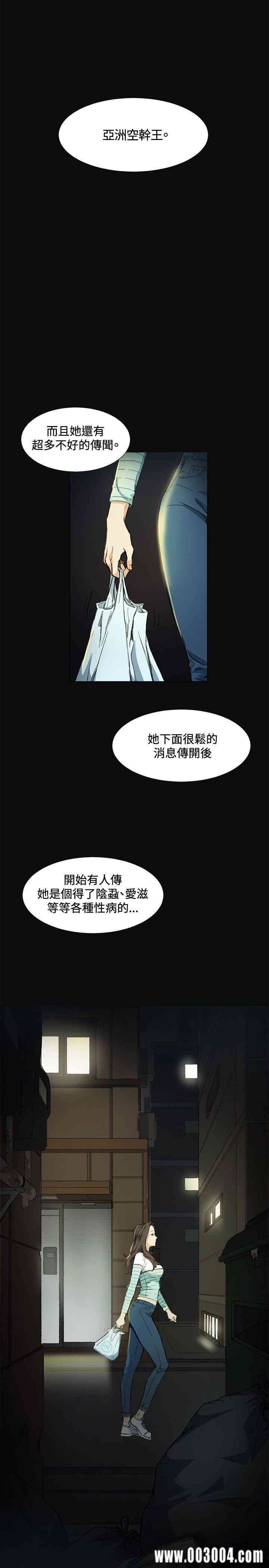 韩国漫画偶然韩漫_偶然-第8话在线免费阅读-韩国漫画-第19张图片