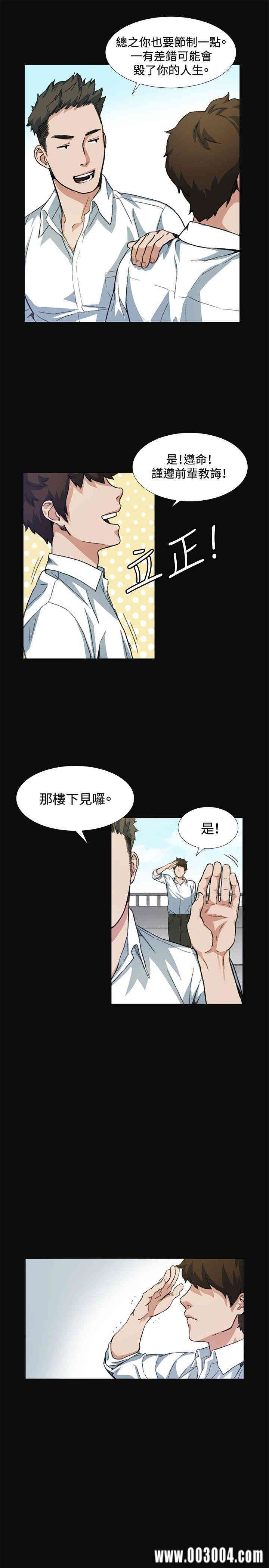 韩国漫画偶然韩漫_偶然-第8话在线免费阅读-韩国漫画-第23张图片