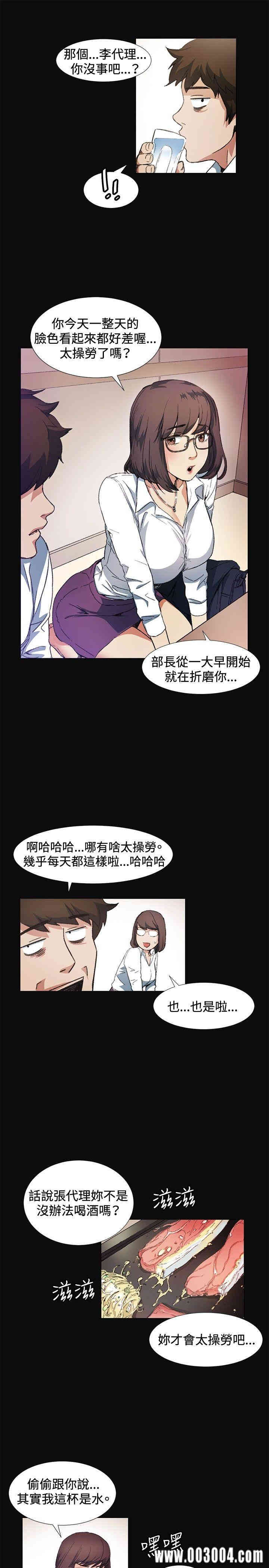 韩国漫画偶然韩漫_偶然-第9话在线免费阅读-韩国漫画-第7张图片