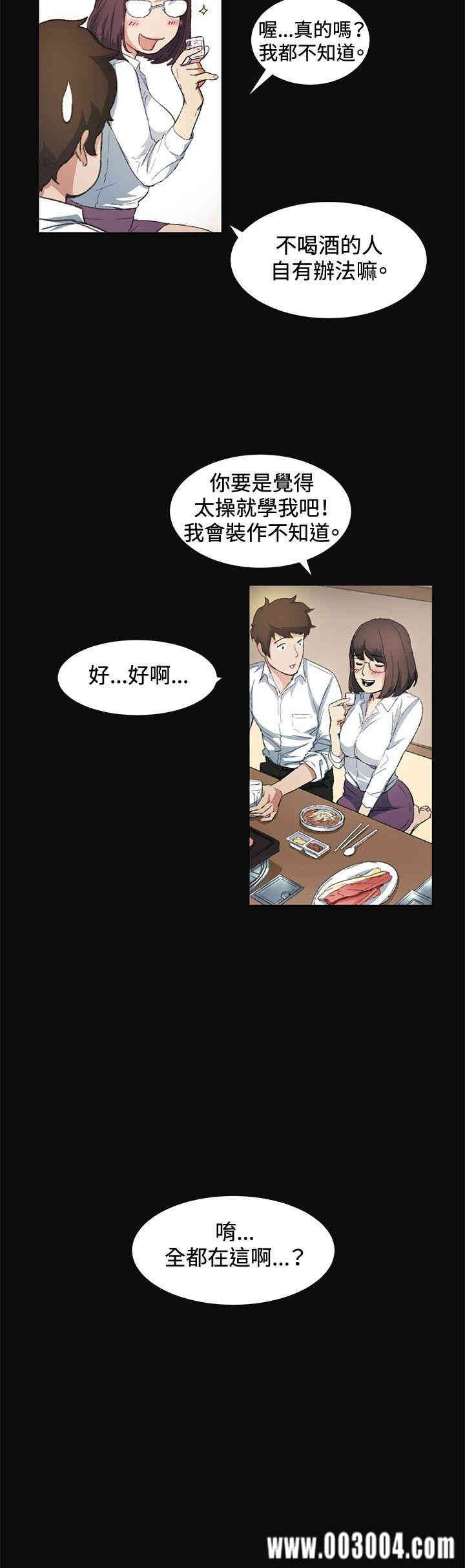 韩国漫画偶然韩漫_偶然-第9话在线免费阅读-韩国漫画-第8张图片