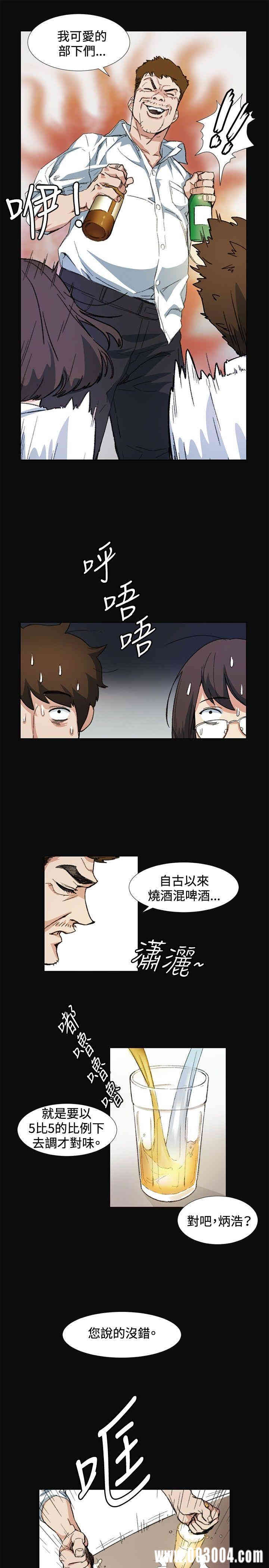 韩国漫画偶然韩漫_偶然-第9话在线免费阅读-韩国漫画-第9张图片