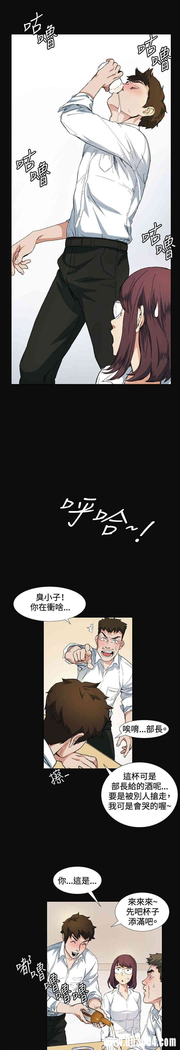 韩国漫画偶然韩漫_偶然-第9话在线免费阅读-韩国漫画-第15张图片