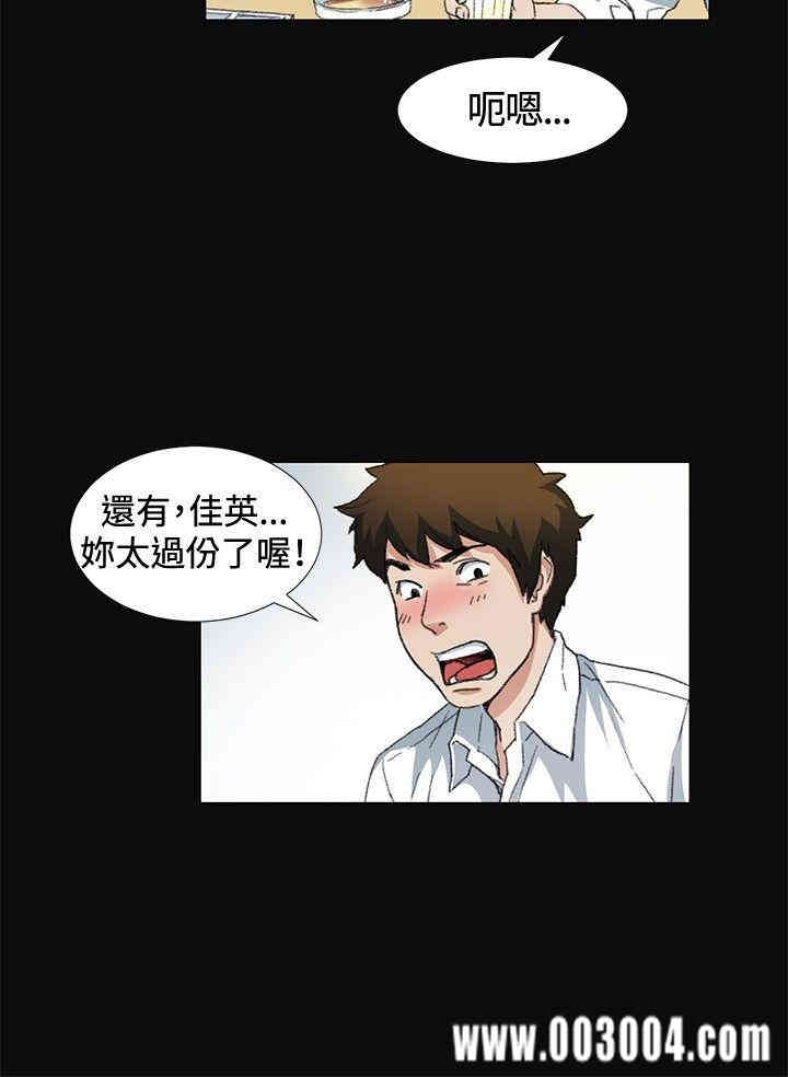 韩国漫画偶然韩漫_偶然-第9话在线免费阅读-韩国漫画-第16张图片