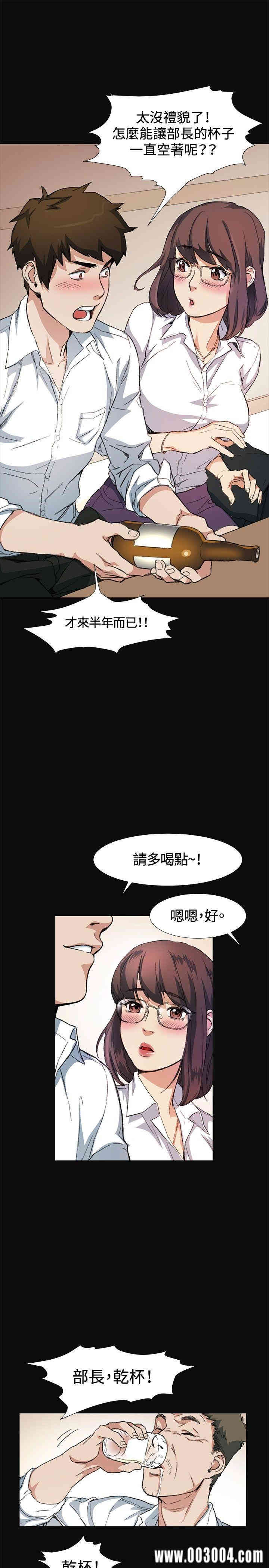 韩国漫画偶然韩漫_偶然-第9话在线免费阅读-韩国漫画-第17张图片