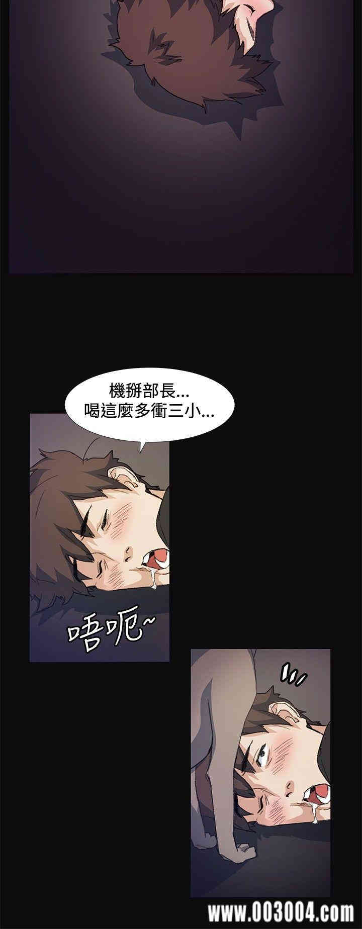 韩国漫画偶然韩漫_偶然-第9话在线免费阅读-韩国漫画-第23张图片