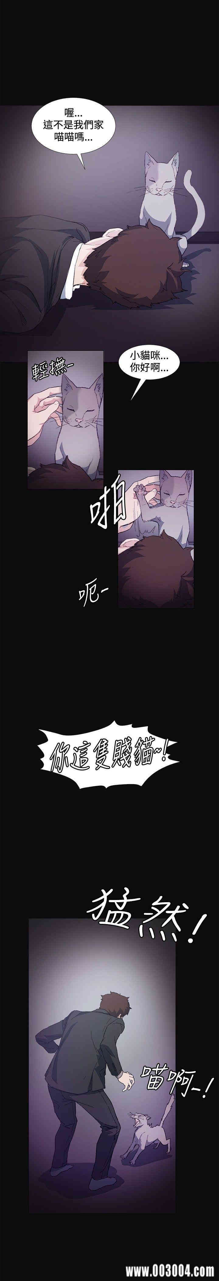 韩国漫画偶然韩漫_偶然-第9话在线免费阅读-韩国漫画-第24张图片