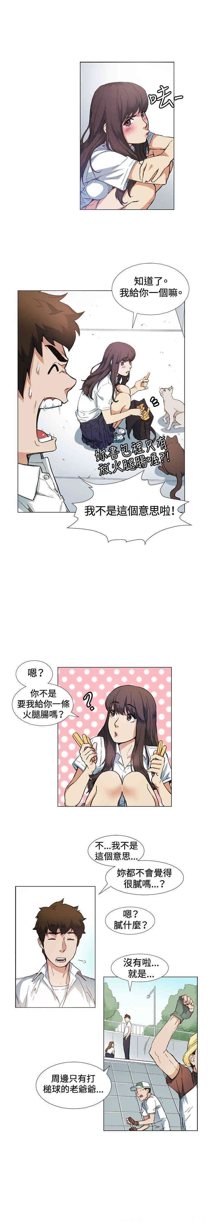 韩国漫画偶然韩漫_偶然-第10话在线免费阅读-韩国漫画-第3张图片