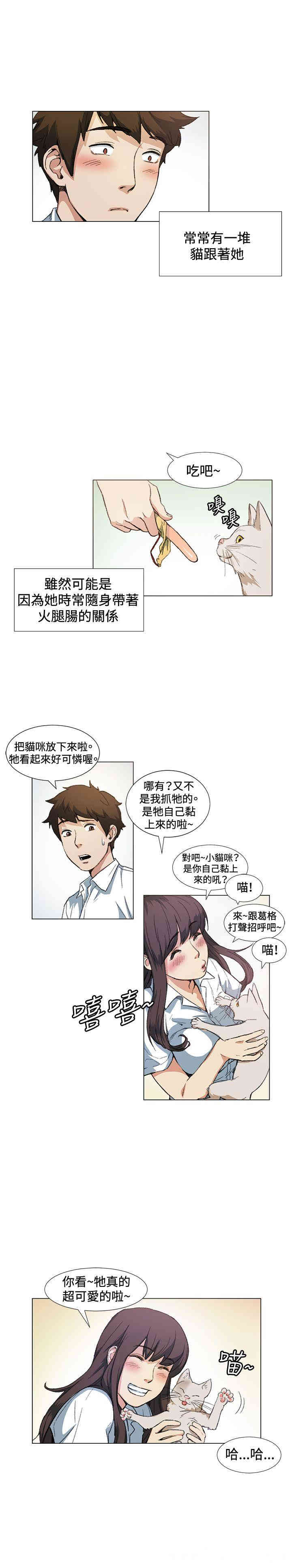 韩国漫画偶然韩漫_偶然-第10话在线免费阅读-韩国漫画-第22张图片