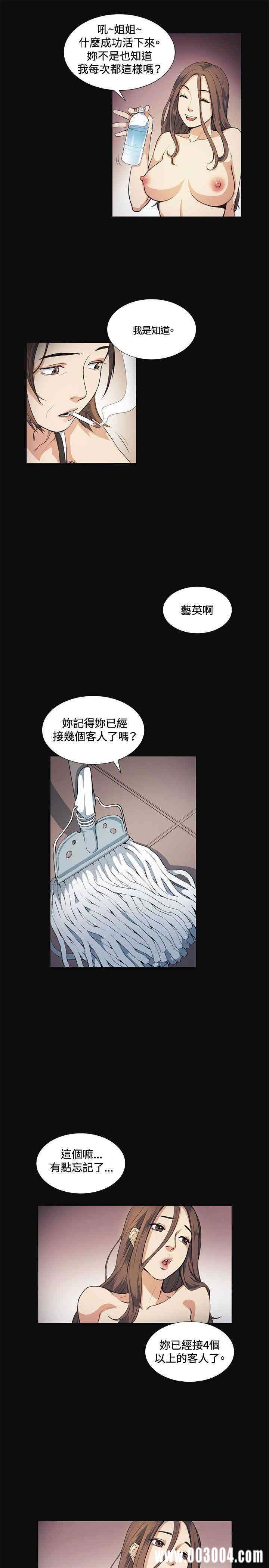 韩国漫画偶然韩漫_偶然-第11话在线免费阅读-韩国漫画-第3张图片