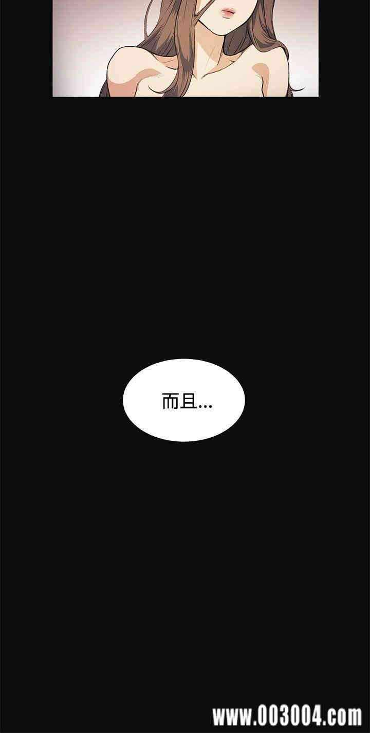 韩国漫画偶然韩漫_偶然-第11话在线免费阅读-韩国漫画-第4张图片