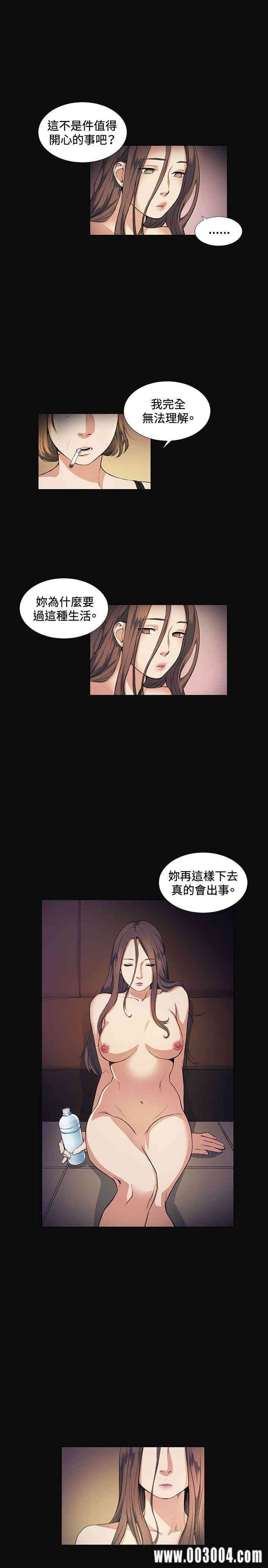 韩国漫画偶然韩漫_偶然-第11话在线免费阅读-韩国漫画-第7张图片