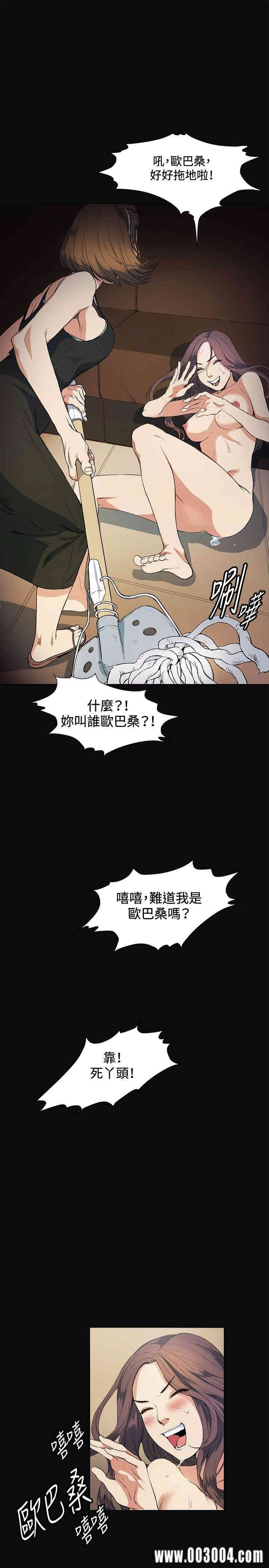 韩国漫画偶然韩漫_偶然-第11话在线免费阅读-韩国漫画-第13张图片