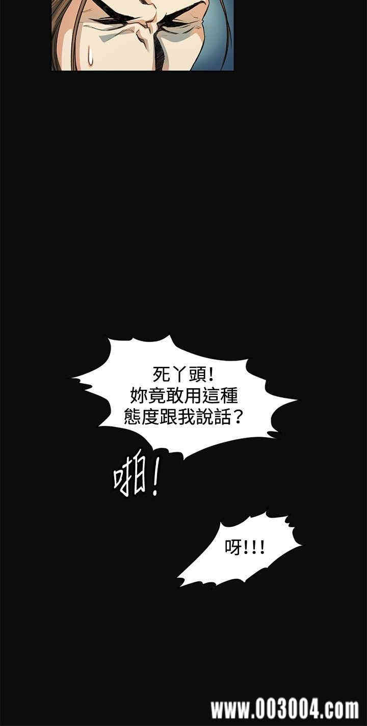 韩国漫画偶然韩漫_偶然-第11话在线免费阅读-韩国漫画-第12张图片