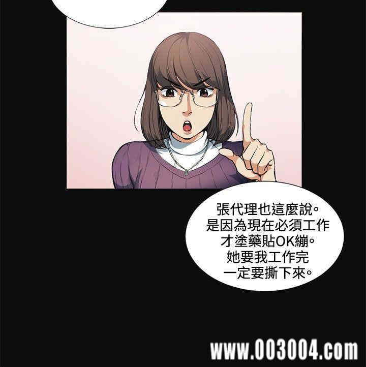 韩国漫画偶然韩漫_偶然-第12话在线免费阅读-韩国漫画-第15张图片