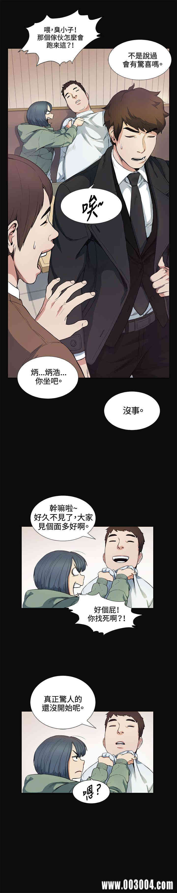 韩国漫画偶然韩漫_偶然-第12话在线免费阅读-韩国漫画-第23张图片