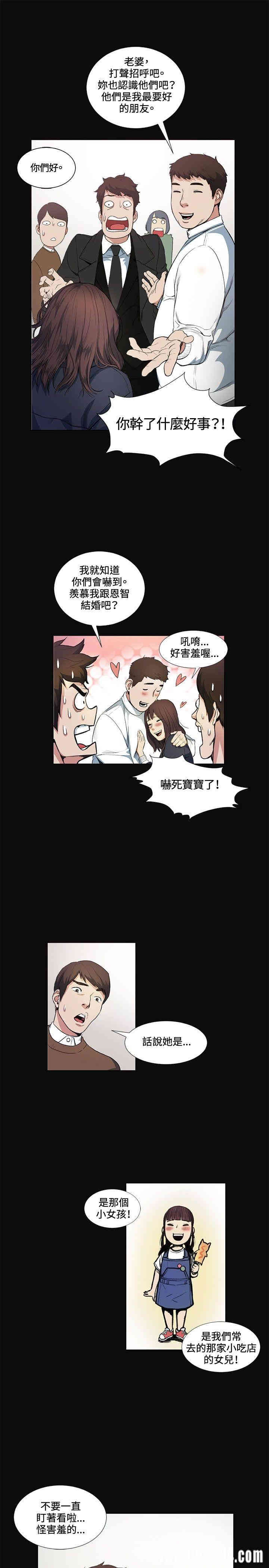 韩国漫画偶然韩漫_偶然-第12话在线免费阅读-韩国漫画-第26张图片