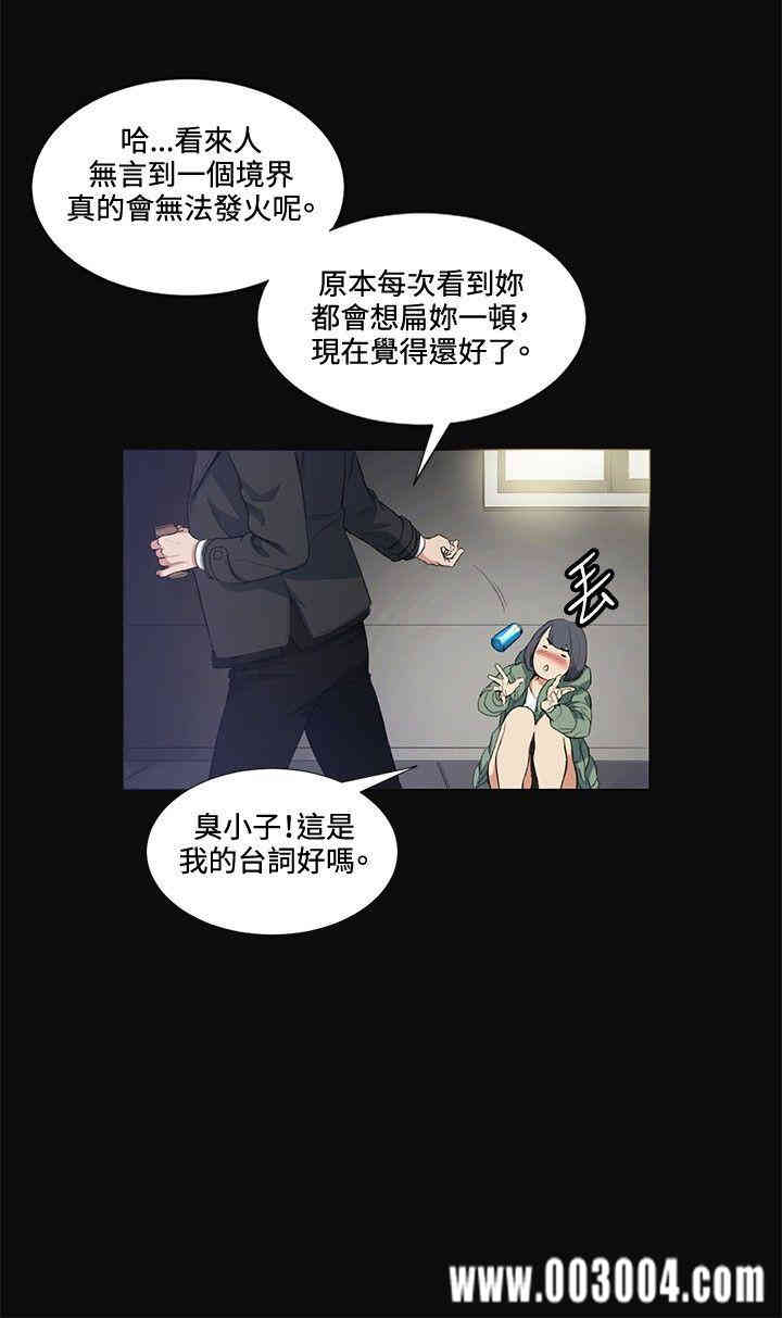 韩国漫画偶然韩漫_偶然-第12话在线免费阅读-韩国漫画-第29张图片