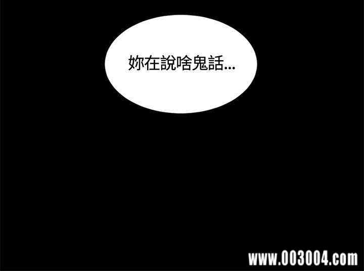 韩国漫画偶然韩漫_偶然-第13话在线免费阅读-韩国漫画-第17张图片