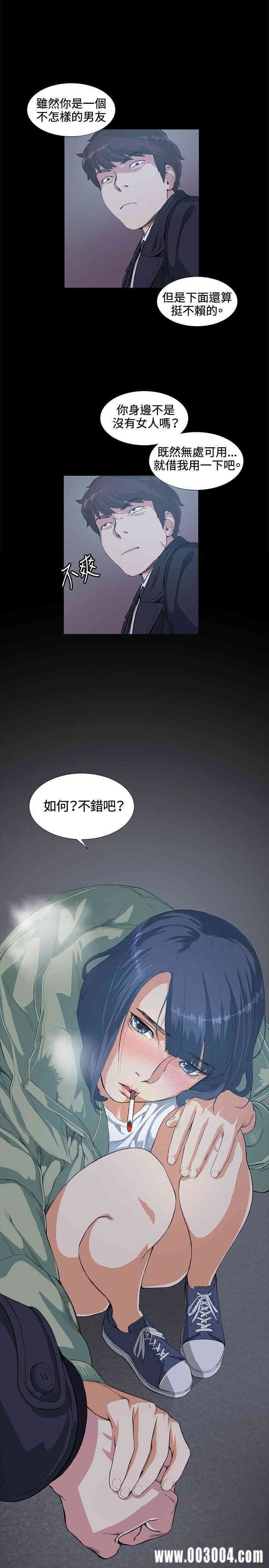 韩国漫画偶然韩漫_偶然-第14话在线免费阅读-韩国漫画-第22张图片