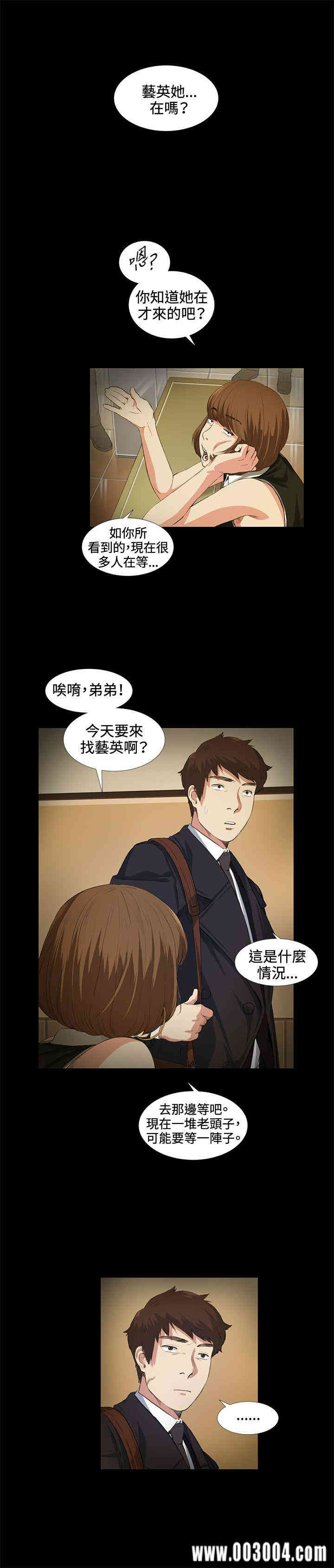 韩国漫画偶然韩漫_偶然-第15话在线免费阅读-韩国漫画-第9张图片