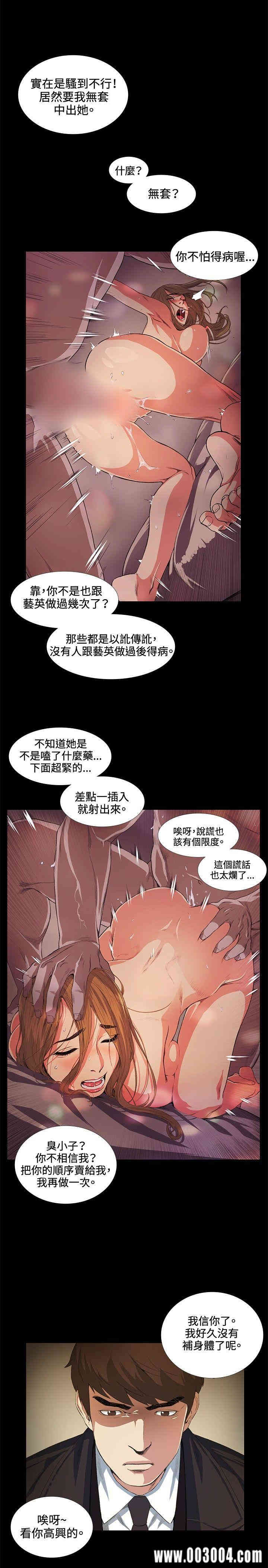 韩国漫画偶然韩漫_偶然-第15话在线免费阅读-韩国漫画-第12张图片