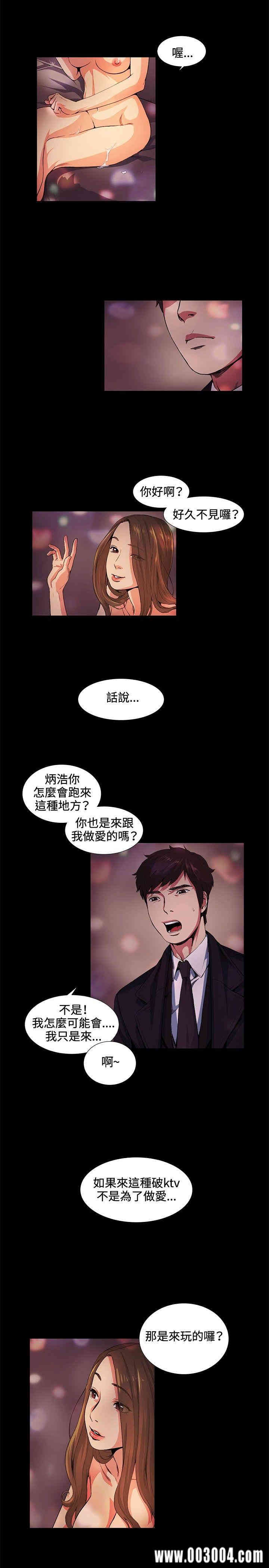 韩国漫画偶然韩漫_偶然-第16话在线免费阅读-韩国漫画-第2张图片