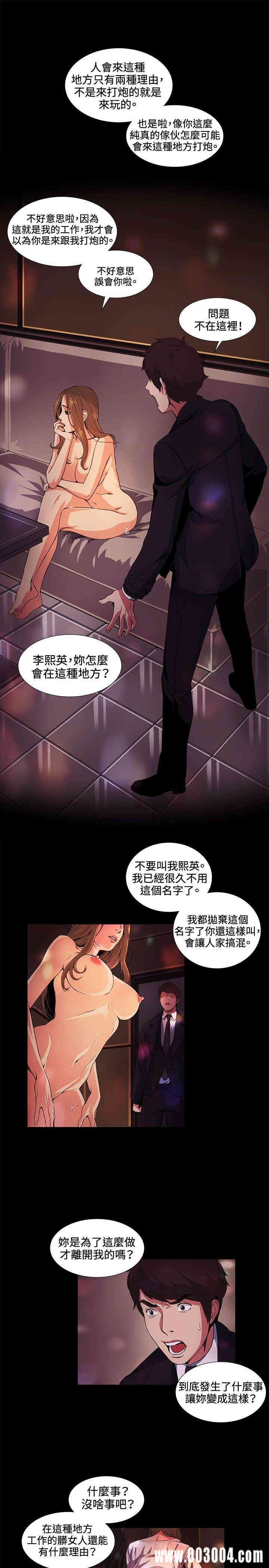 韩国漫画偶然韩漫_偶然-第16话在线免费阅读-韩国漫画-第4张图片