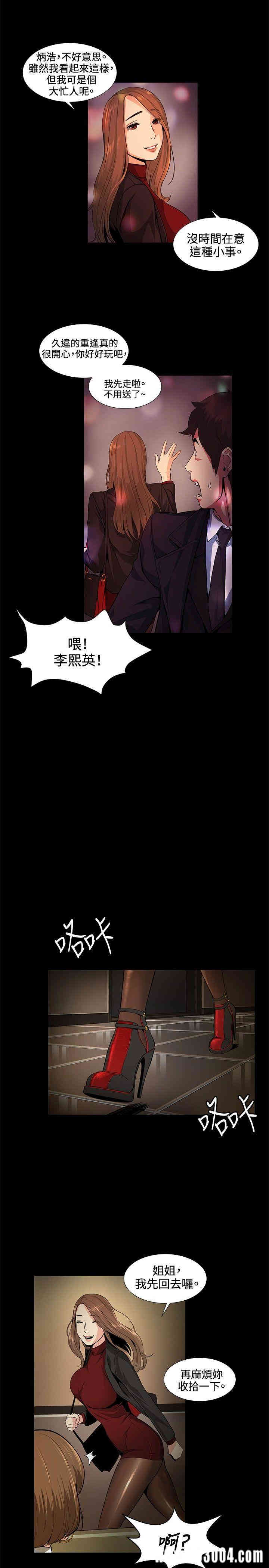 韩国漫画偶然韩漫_偶然-第16话在线免费阅读-韩国漫画-第6张图片