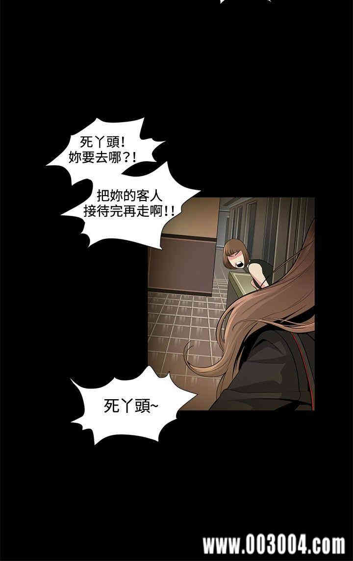 韩国漫画偶然韩漫_偶然-第16话在线免费阅读-韩国漫画-第7张图片