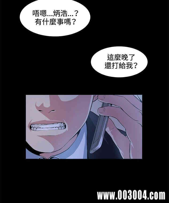 韩国漫画偶然韩漫_偶然-第16话在线免费阅读-韩国漫画-第18张图片