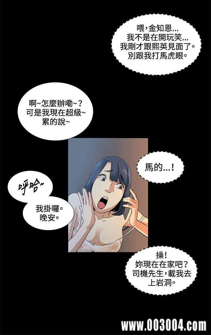 韩国漫画偶然韩漫_偶然-第16话在线免费阅读-韩国漫画-第20张图片