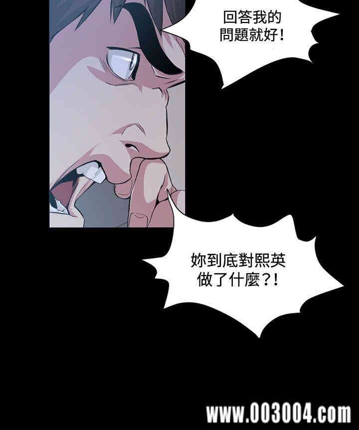 韩国漫画偶然韩漫_偶然-第16话在线免费阅读-韩国漫画-第22张图片