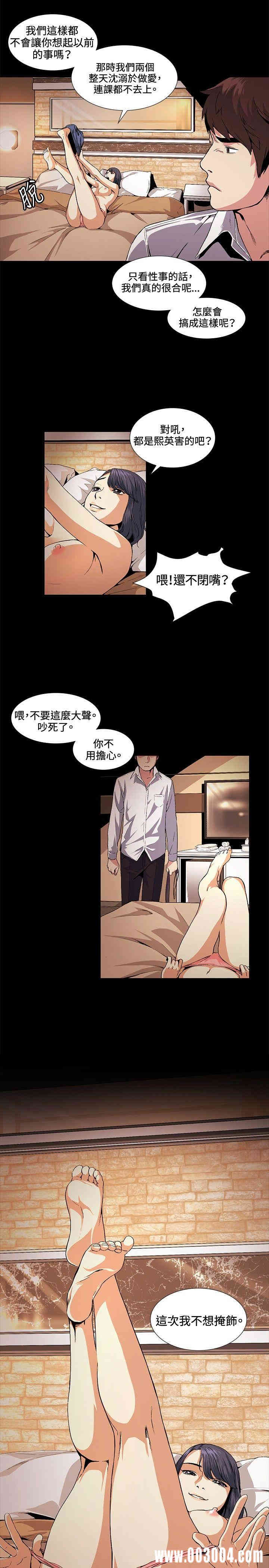 韩国漫画偶然韩漫_偶然-第17话在线免费阅读-韩国漫画-第9张图片