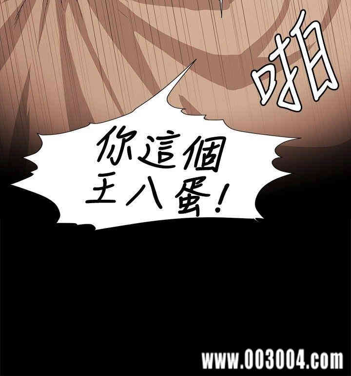 韩国漫画偶然韩漫_偶然-第17话在线免费阅读-韩国漫画-第24张图片